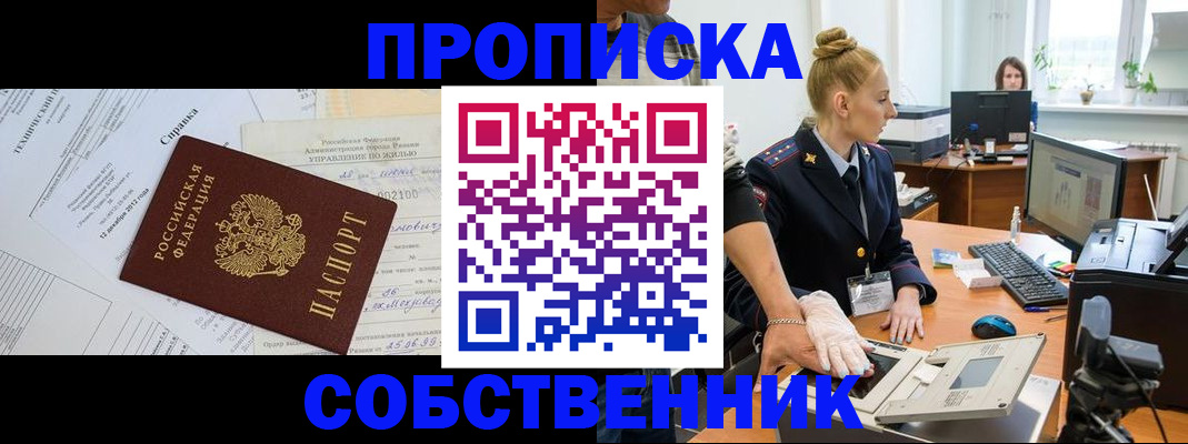 регистрация в Звенигово