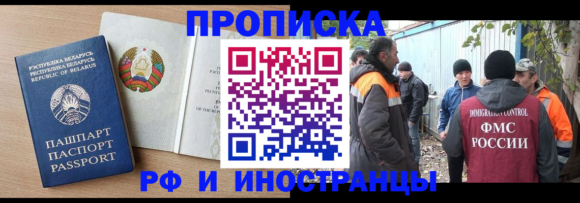 прописка для военкомата в Звенигово