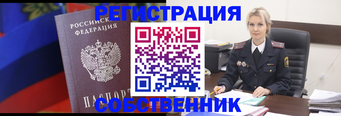 временная регистрация поиск в Звенигово