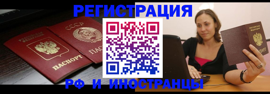 временная регистрация госуслуги в Звенигово